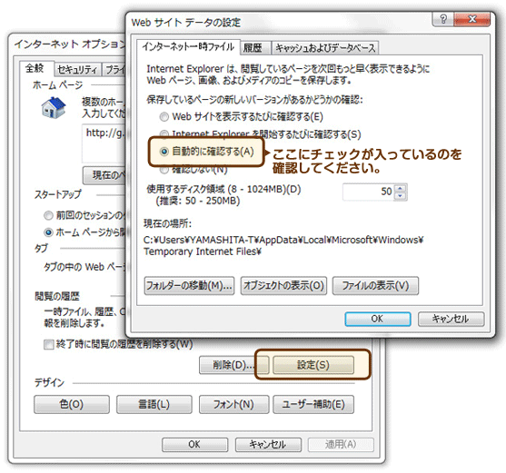 保存しているページの新しいバージョンを自動的に確認する